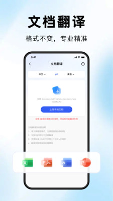 海螺翻译官 1.0.3 安卓版 2