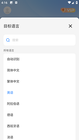 DeePAI随手翻译助手 1.0.0 最新版 2