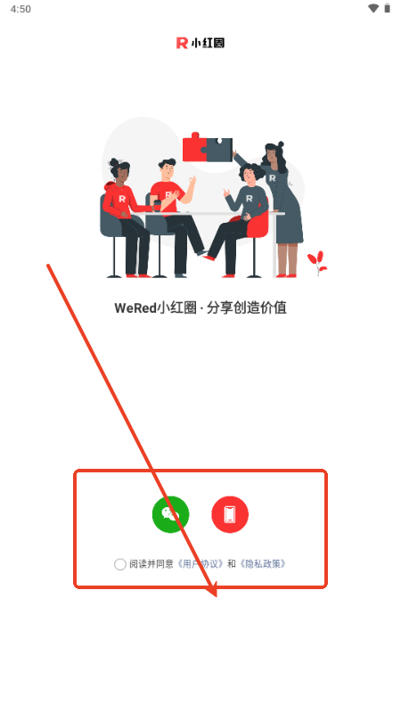 小红圈 v1.3.25.0 安卓版 4