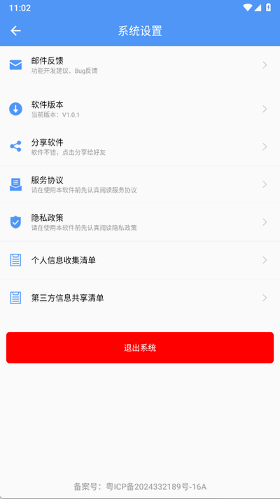 超级搜索器 V1.0.1 安卓版 2