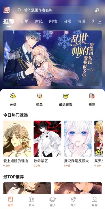 漫天空 1.0.0 最新版 2