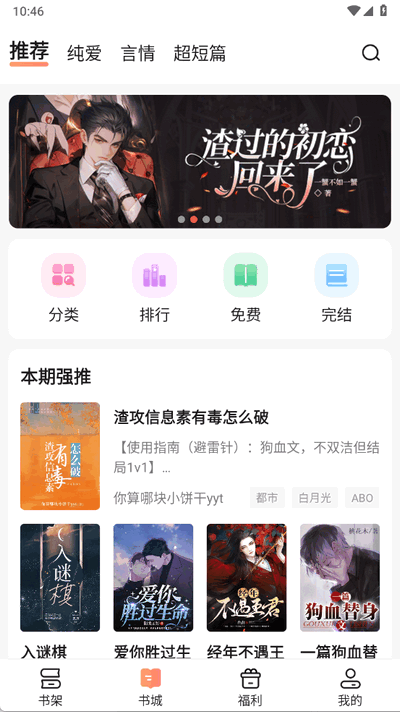 拂袖阅读 2.5.0.1 安卓版 3