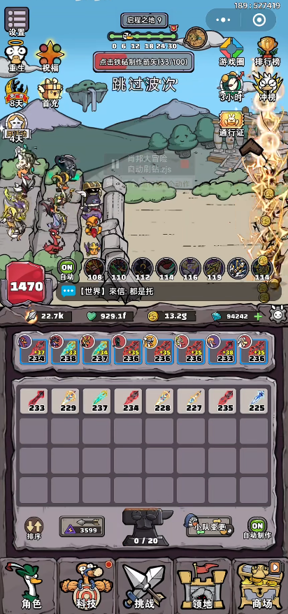 肖邦大冒险 v1.0.0 安卓版 4
