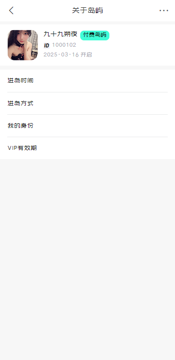 趣岛乐园 v1.0 官方版 0