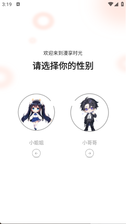漫天空 1.0.0 最新版 0