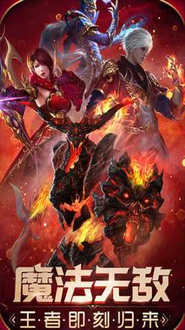 魔法无敌 5.00.2 最新版 1