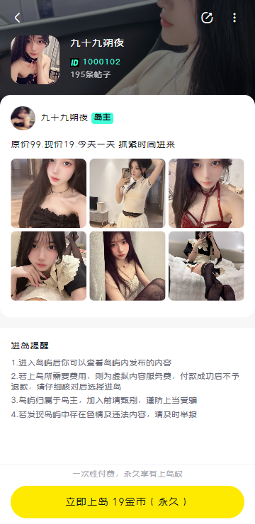 趣岛乐园 v1.0 官方版 3