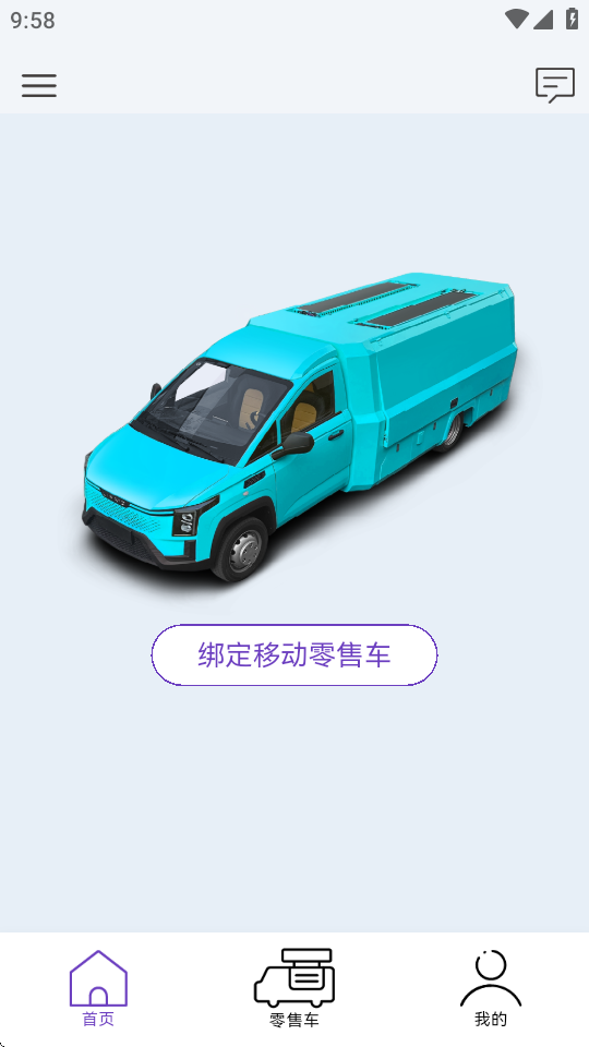 闪铺汽车 v0.1.7 安卓版 3