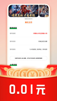 巴兔手游平台 1.2.5 安卓版 2