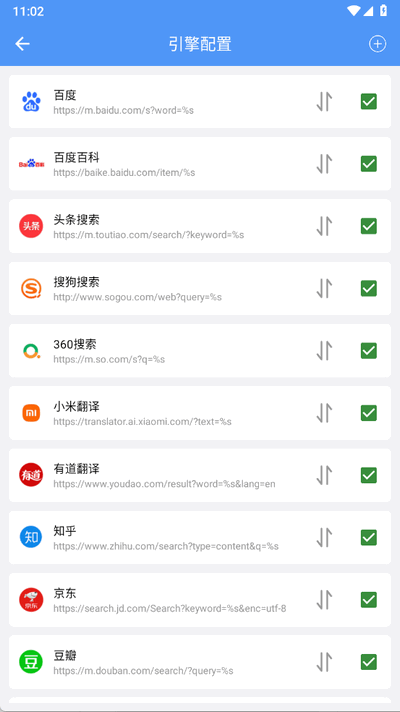 超级搜索器 V1.0.1 安卓版 1