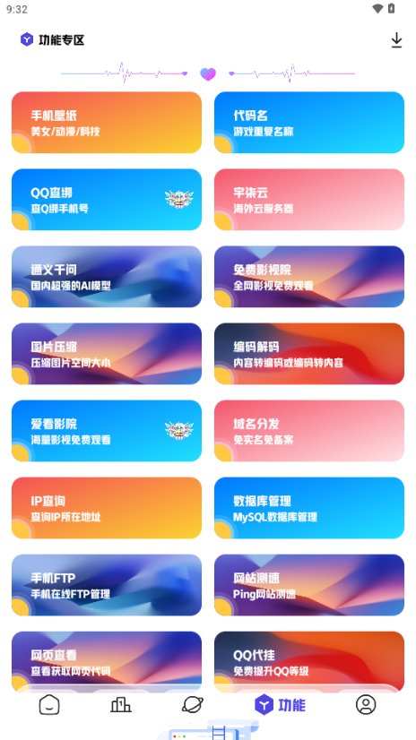 不知名软件仓 v1.5 官方版 3