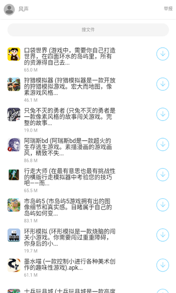 风声软件库 v1.0 最新版 1