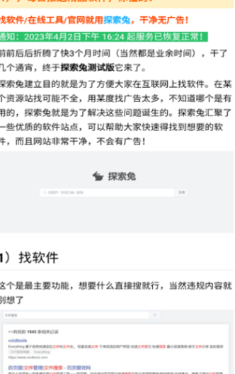 旺财软件库 v1.0 官方版 1
