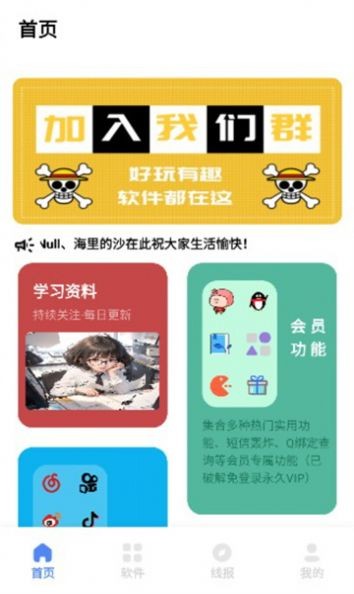 神君软件库 v1.0 官方版 1