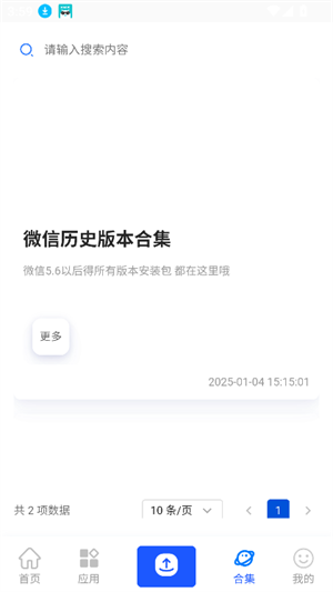 沐泽软件库 v1.0.0 官方版 1