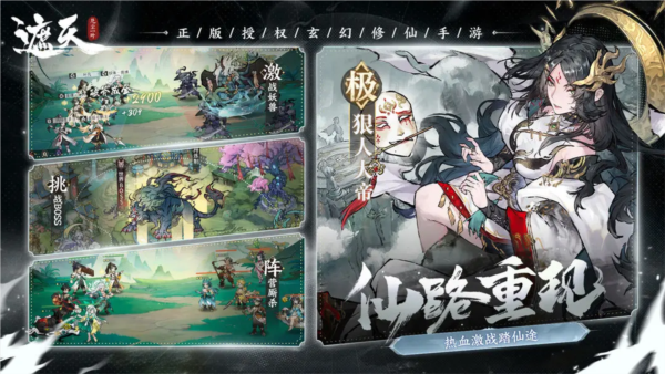 遮天凡尘一叶 1.0.0 安卓版 1