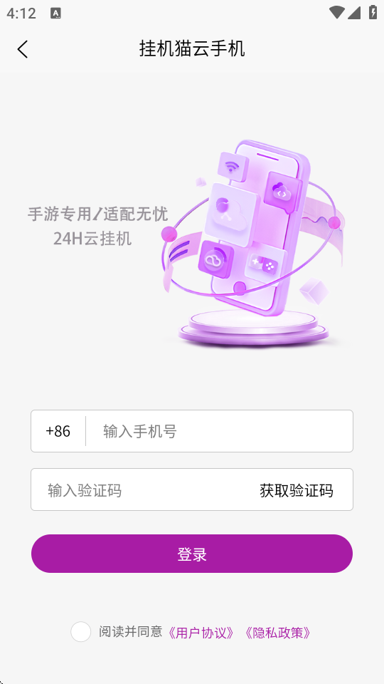 挂机猫云 v1.4.0 最新版 1