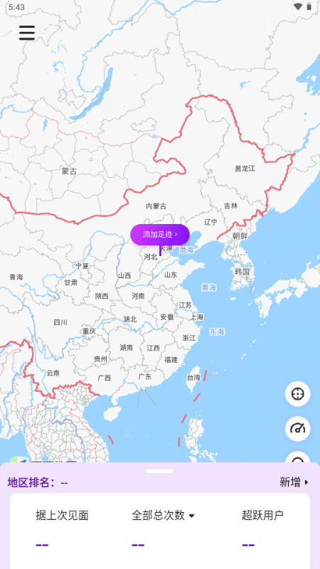 纸条星 v1.1.0 最新版 0