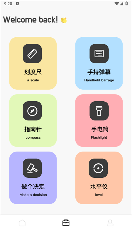 Momo环境检测软件安卓手机版
