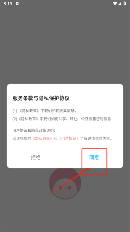 Momo环境检测软件安卓手机版