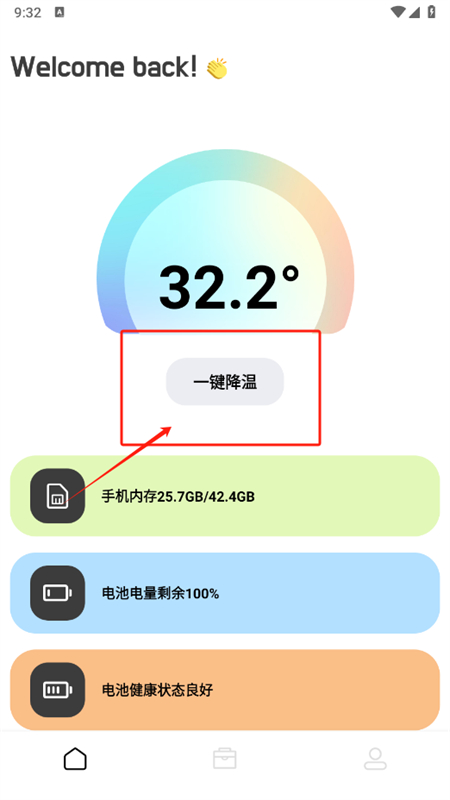 Momo环境检测软件安卓手机版