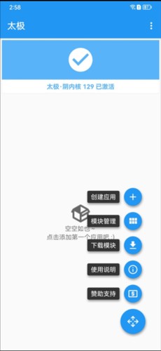 太极模块