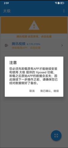 太极模块