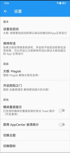 太极模块