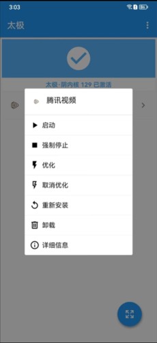 太极模块