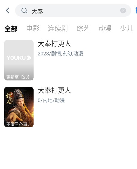 大师兄影视