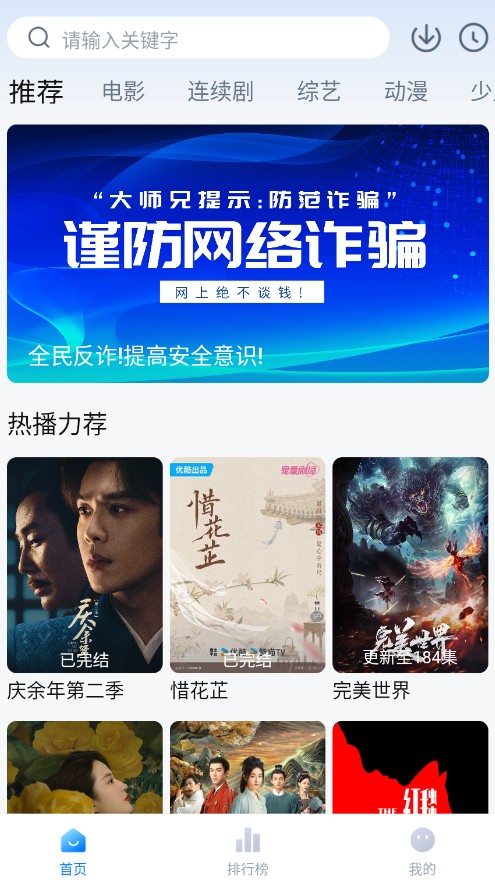 大师兄影视