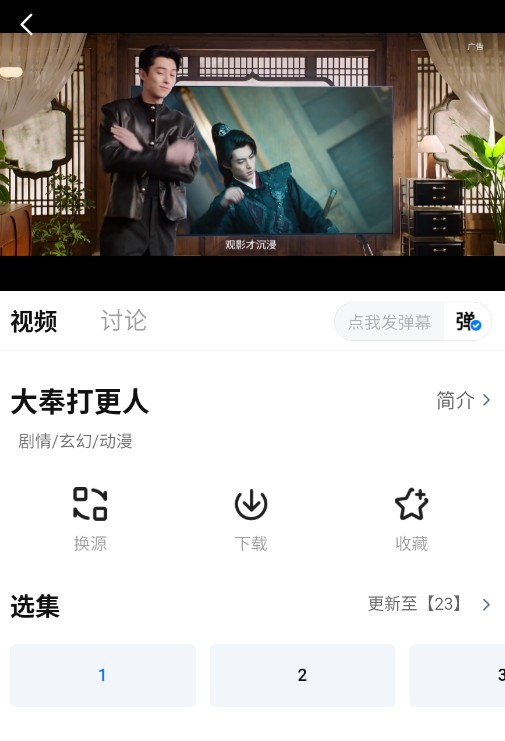 大师兄影视