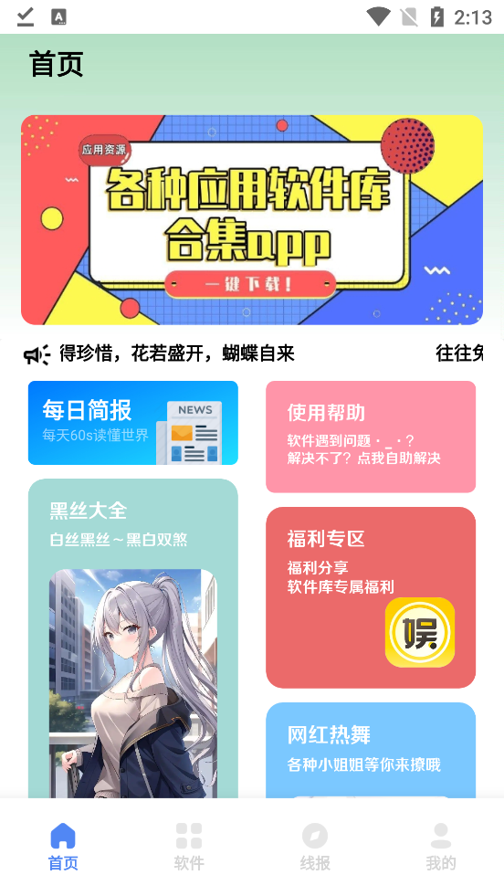 清墨软件库