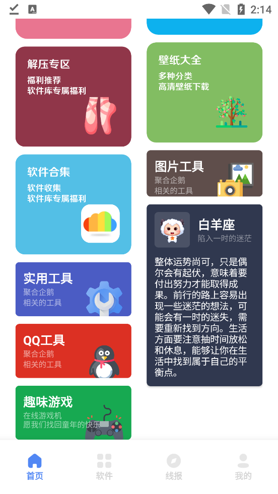 清墨软件库