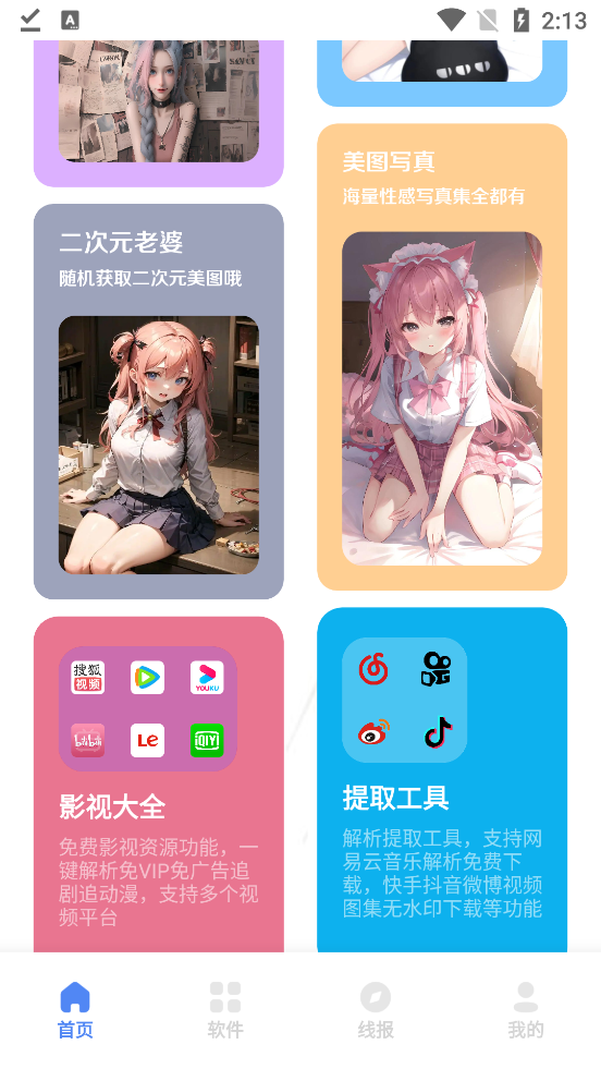 清墨软件库
