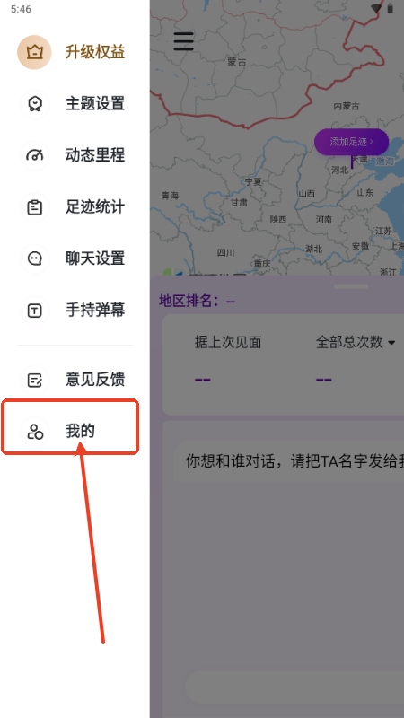纸条星