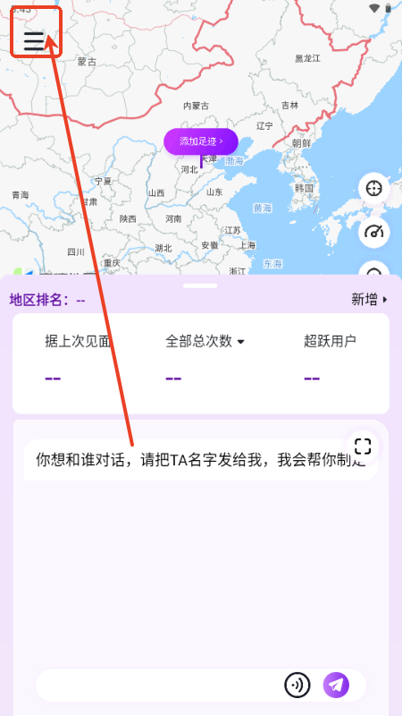 纸条星