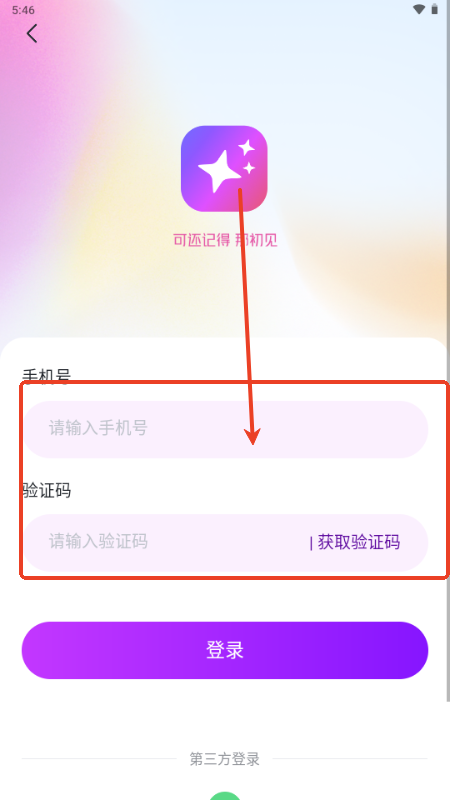 纸条星
