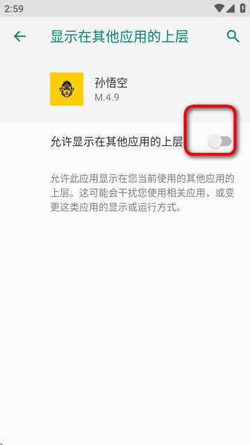 孙悟空直装最新版