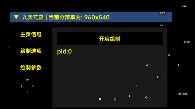 王者荣耀九天玄鸟直装版