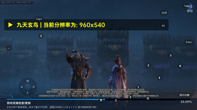 王者荣耀九天玄鸟直装版