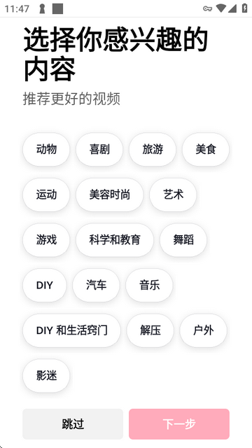 toik国际短视频