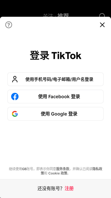 toik国际短视频