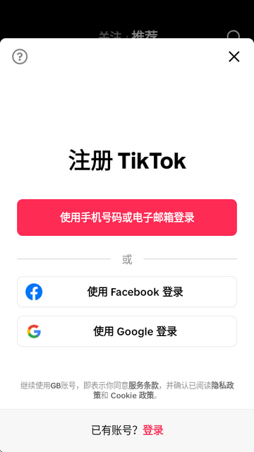 toik国际短视频