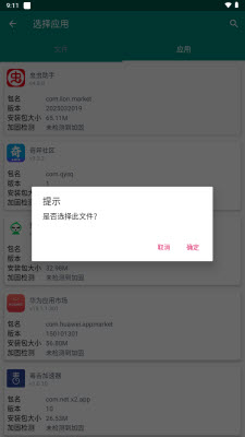 沙盒脱壳64位工具下载2025最新版本-沙盒脱壳1.7.6免费版官方正版下载