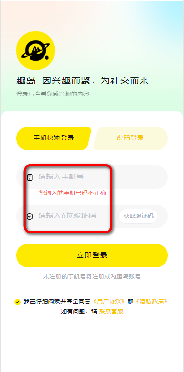 趣岛乐园app官方版