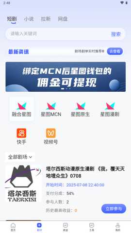今日之星推文 v2.1.8 安卓版 1