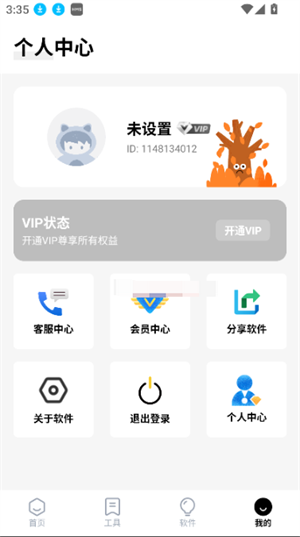 独立软件库 v1.0 安卓版 0