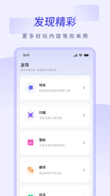 栀子工具精灵 2.5.8 安卓版 1