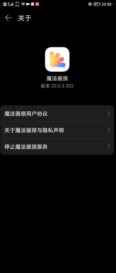华为魔法画报 v20.0.9.301 安卓版 3
